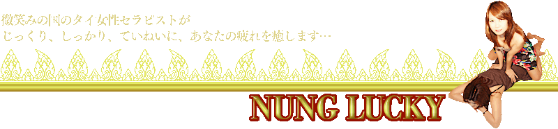 ���c�^�C�Î��}�b�T�[�W�k�����b�L�[