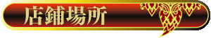 ���c�^�C�Î��}�b�T�[�W�k�����b�L�[
