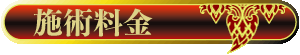 ���c�^�C�Î��}�b�T�[�W�k�����b�L�[